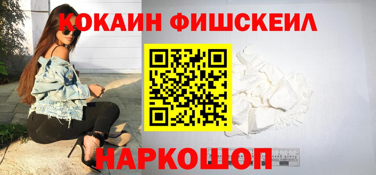 КОКАИН 98% Красноармейск