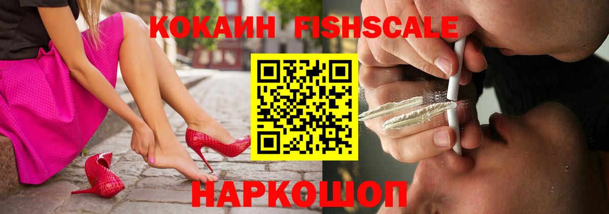 Красноармейск  COCAIN Перу  COCAIN 98%  Вход с VPN 