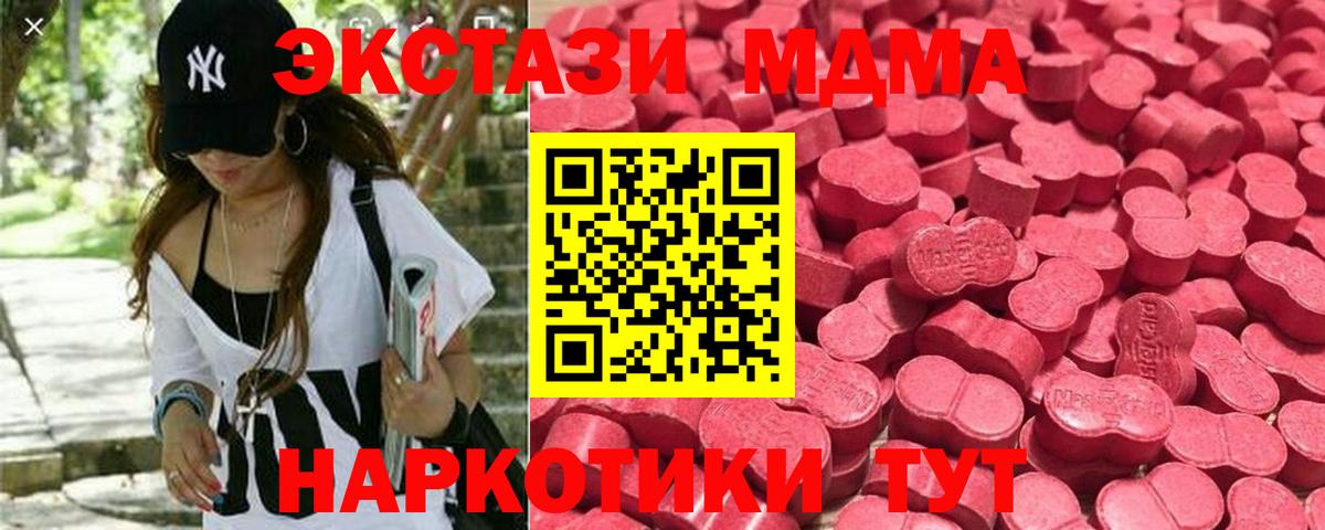 Экстази Дубай Красноармейск