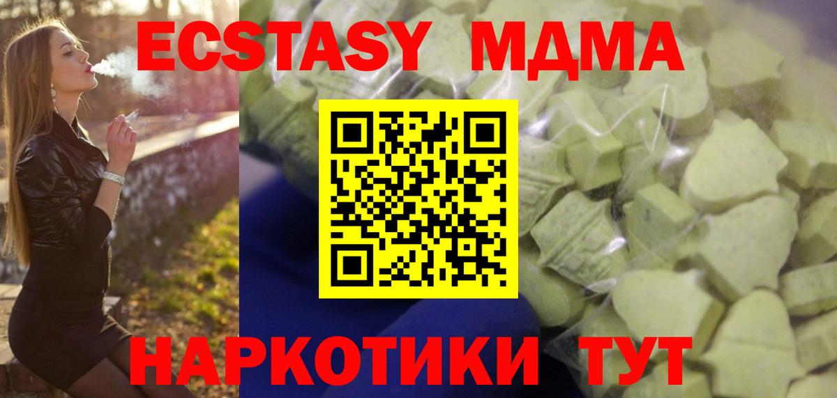 ссылка на мегу ССЫЛКА  Ecstasy  Вход с VPN  Экстази Punisher  Красноармейск 