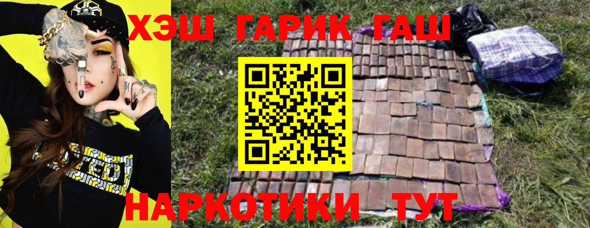 Красноармейск  ГАШ hashish  ГАШ  ГАШ хэш  Вход с VPN 