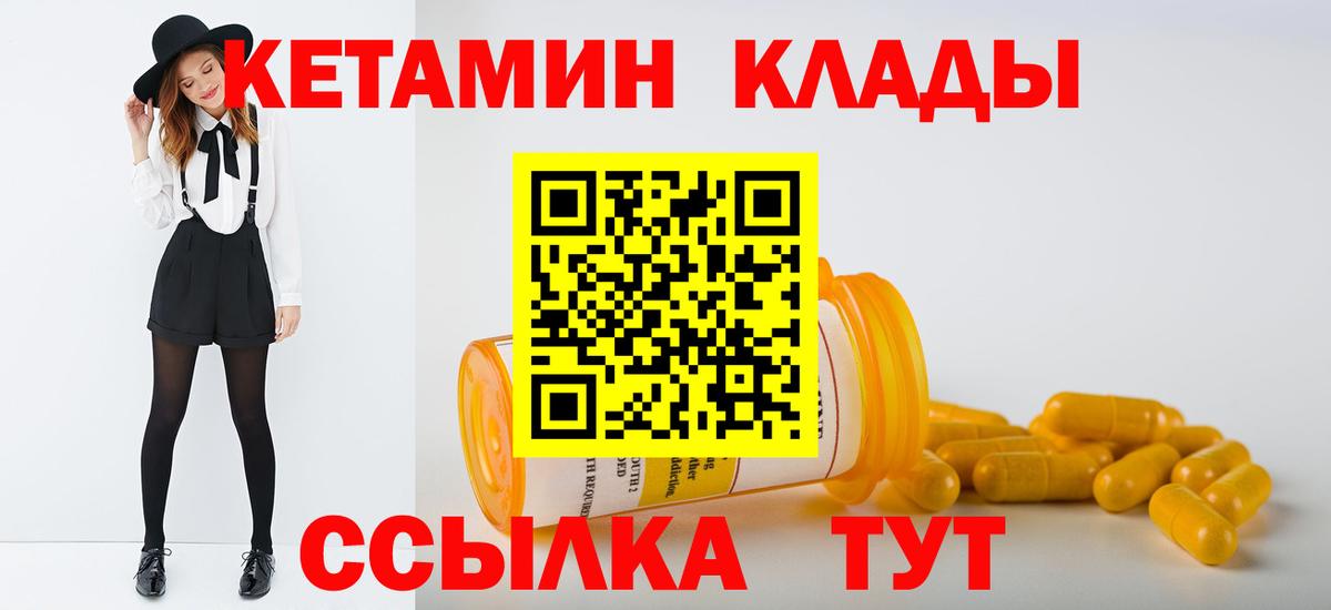 КЕТАМИН VHQ  Кетамин ketamine  Красноармейск  Вход с VPN 