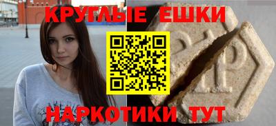 мефедрон Комсомольск-на-Амуре