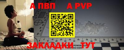 ALPHA PVP Конаково