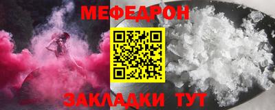 мефедрон Комсомольск-на-Амуре