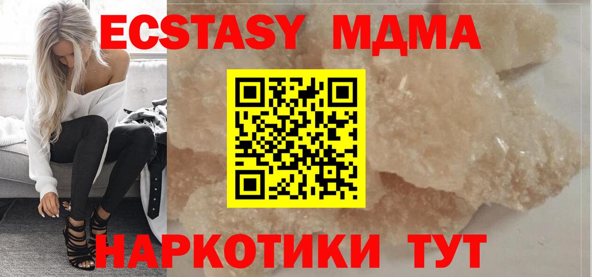 Красноармейск  МДМА кристаллы  МДМА кристаллы  Вход с VPN 