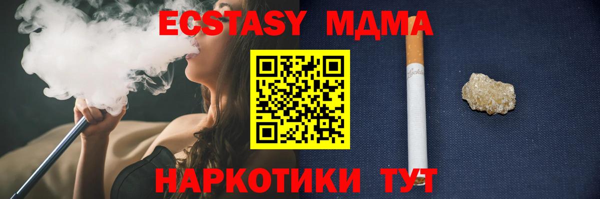 МДМА crystal Красноармейск