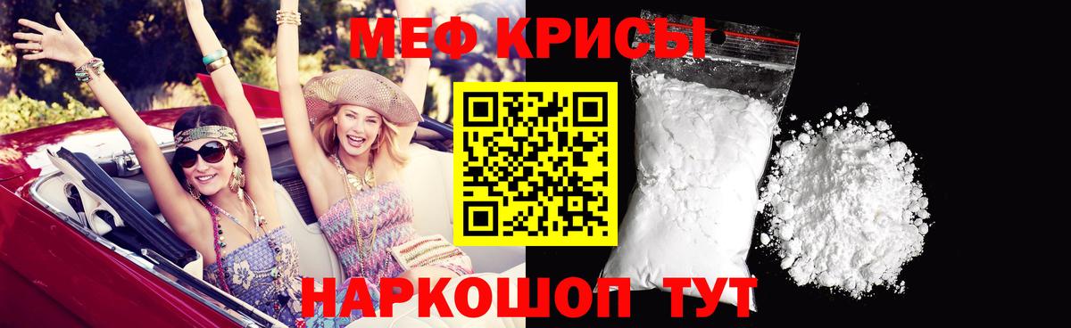 Мефедрон  Красноармейск
