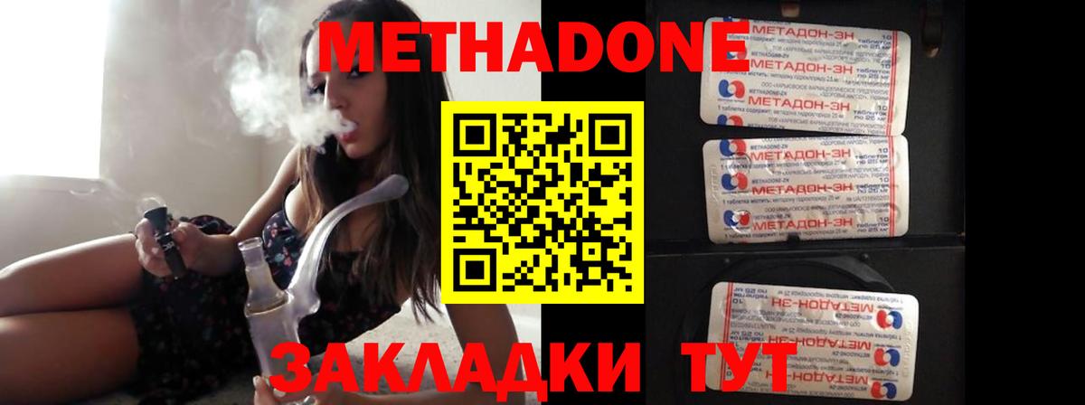 Красноармейск  МЕТАДОН мёд  Вход с VPN 