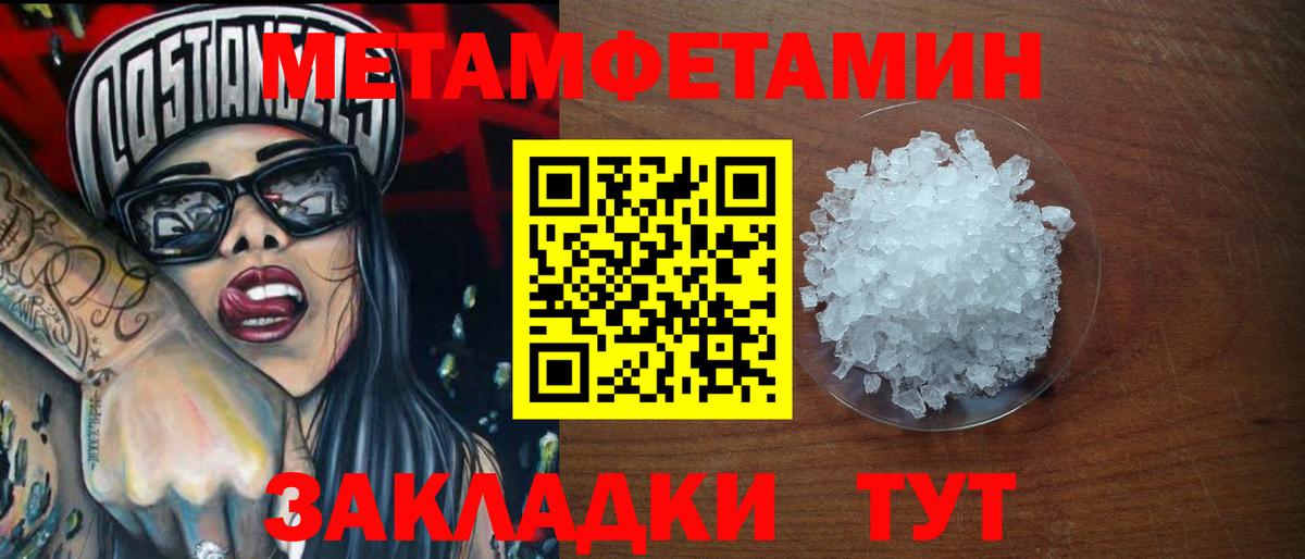 Первитин пудра Красноармейск