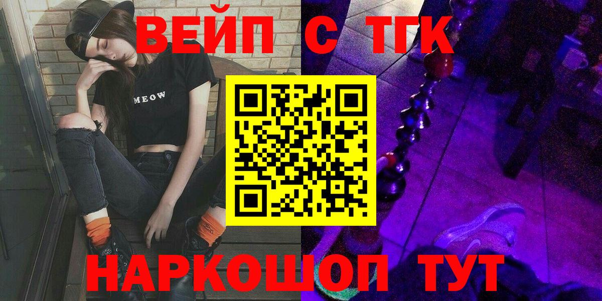 Красноармейск  Дистиллят ТГК Wax  Дистиллят ТГК THC oil  Вход с VPN 