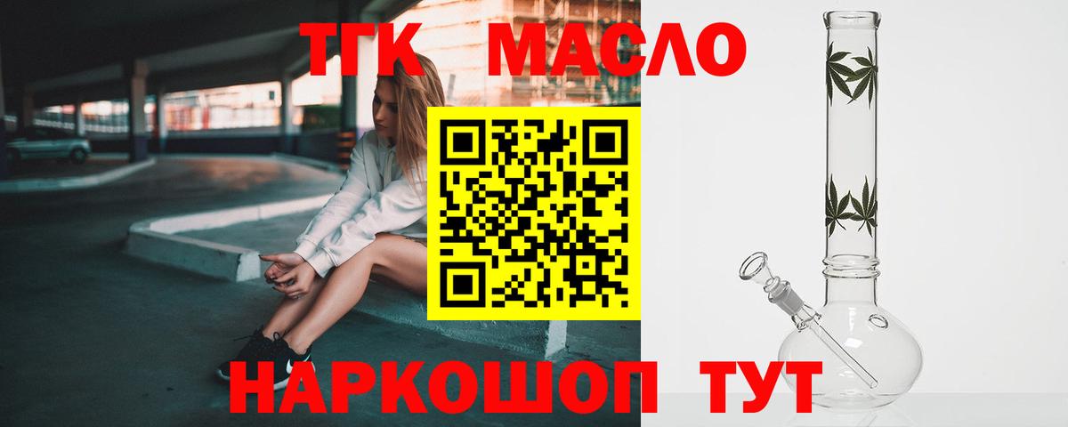 ТГК Wax Красноармейск