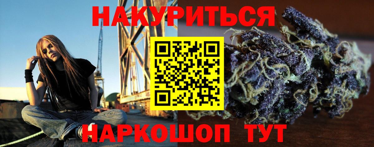 Красноармейск  Канабис LSD WEED  Вход с VPN  Каннабис Ganja  Бошки Шишки конопля 